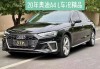 20年奧迪a4l二手車報(bào)價多少-20年奧迪a4l多少錢