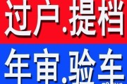 北京汽車過戶服務(wù),北京市汽車交易過戶