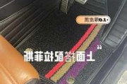 大包圍汽車腳墊單位名稱,大包圍的腳墊安全嗎?