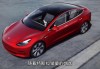 特斯拉model3最新價格政策,特斯拉model 3價格優(yōu)惠