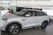 特斯拉電動汽車suv車型報價-特斯拉電動suv汽車價格