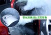 車輛消毒噴霧_汽車消毒噴霧設(shè)備廠家珠海