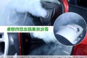 車輛消毒噴霧_汽車消毒噴霧設(shè)備廠家珠海