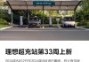 重慶 理想汽車-重慶理想汽車有限公司重慶