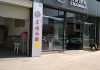 花園路長(zhǎng)安汽車4s店在哪里-花園路長(zhǎng)安汽車4s店