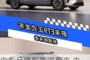 電車品牌新能源蔚來,電動(dòng)汽車排名前十名純電汽車蔚來