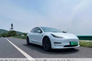 特斯拉新model3跑山路-model3 跑山