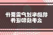 北京汽車過戶需要什么手續(xù)和證件-北京汽車過戶條件