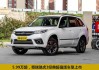 2020汽車之家報價大全奇瑞_汽車之家官網奇瑞汽車