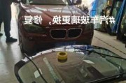 汽車前擋風玻璃修復店-上海汽車前檔玻璃修復