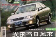 中國汽車畫報chinaauto_中國汽車畫報停刊時間