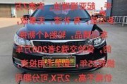 汽車置換車況-汽車 置換