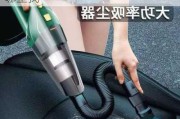 汽車吸塵器 知乎-買汽車吸塵器在哪里找