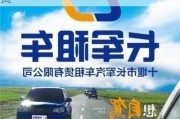 十堰汽車租賃公司電話-十堰汽車租賃