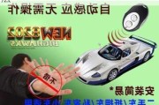 汽車暗鎖哪種好點(diǎn),汽車暗鎖安裝方法