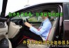 領克02坐姿_領克02汽車座椅姿勢如何調(diào)節(jié)