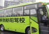 廈門汽車培訓學校-廈門汽車培訓