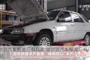 哈爾濱汽車報廢廠有幾家,哈爾濱汽車報廢廠有幾家公司