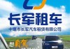 十堰汽車租賃行業(yè)怎么樣-十堰汽車租賃