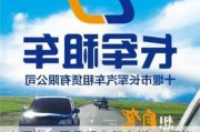 十堰汽車租賃行業(yè)怎么樣-十堰汽車租賃