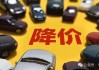 買車談好的價(jià)格又變了,買汽車價(jià)格談好了怎么買