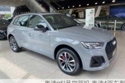 奧迪q5l是四驅(qū)嗎,奧迪4驅(qū)車型