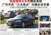 汽車生活報(bào)廣告,汽車報(bào)紙廣告