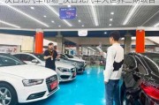 漢口北汽車市場(chǎng)_漢口北汽車大世界二期項(xiàng)目