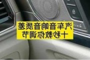 汽車電喇叭不響了怎么修-汽車電喇叭聲音大小怎樣調(diào)節(jié)