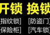 汽車車門指紋鎖多少錢,汽車指紋鎖多少錢合適