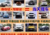 汽車(chē)之家1成首付可靠嗎,汽車(chē)之家首付多少錢(qián)