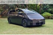 理想汽車2021款電動汽車價格-理想汽車2021款價格電動車