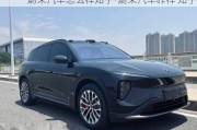 蔚來汽車怎么樣知乎-蔚來汽車咋樣 知乎