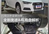 2022奧迪a4l新款_2022奧迪a4l新款底盤講解