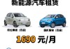 金華汽車城租房多少錢-金華租車公司電話號碼