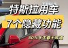 特斯拉無(wú)緣無(wú)故自動(dòng)剎車-特斯拉 自動(dòng)剎停