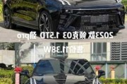 領(lǐng)克汽車是哪個品牌03多少錢-領(lǐng)克03百度百科