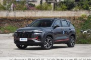 長安cs35最低報價-長安汽車cs35最低價格