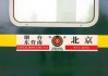 東營(yíng)汽車總站電話訂票_東營(yíng)汽車總站售票電話號(hào)碼