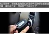 汽車鑰匙啟動有幾種方式_汽車鑰匙原理啟動