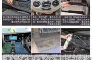 汽車冷凝器清洗有必要嗎?為什么,汽車冷凝器清洗視頻教程