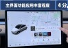 特斯拉是什么車機系統(tǒng)_特斯拉的車機好用嗎