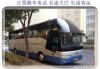 臺州汽車客運(yùn)總站到瑞安市塘廈鎮(zhèn)時刻表-臺州到瑞安大巴