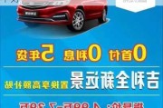 汽車0首付買車,0首付買車到底好不好