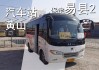 保定市汽車站電話多少-保定汽車站電話是多少