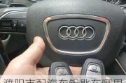 濮陽市配汽車鑰匙在哪里_濮陽汽車開鎖配汽車鑰匙在哪里