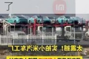 小米汽車制造有限公司,小米汽車最新消息在哪里建廠了