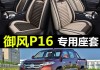 鄭州地區(qū)買汽車坐墊-鄭州汽車坐墊在哪里買便宜