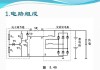 汽車發(fā)電機調(diào)節(jié)器工作原理講解-汽車發(fā)電機調(diào)節(jié)器更換