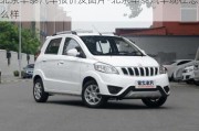 北京華泰汽車報(bào)價(jià)及圖片-北京華泰汽車現(xiàn)在怎么樣